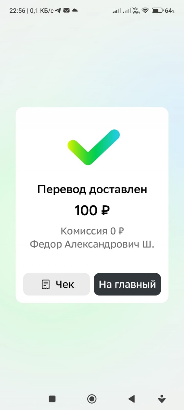 Объявление на двери подъезда. Новый вид развода?