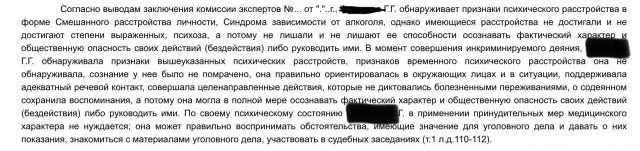Памятник жертвам психических расстройств