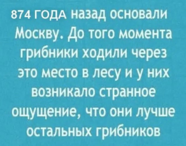Москвичи