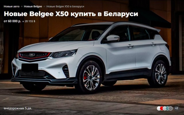 Белорусы отказываются от российской LADA: появились машины дешевле и лучше