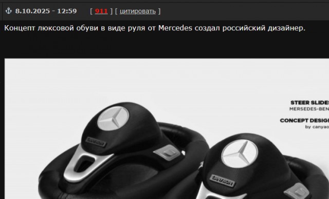 Лютые педали (с)