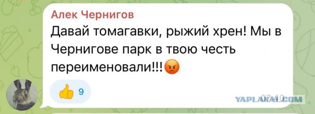 "Томагавки" не дали