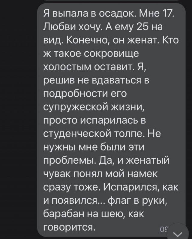 Однажды на вечеринке