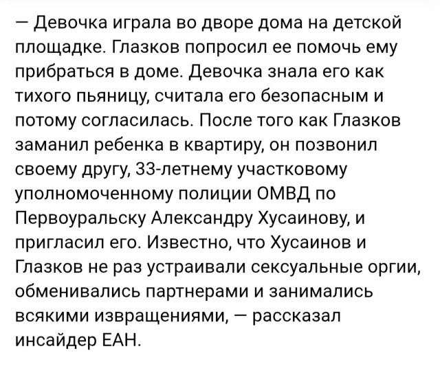 Куда пропали участковые