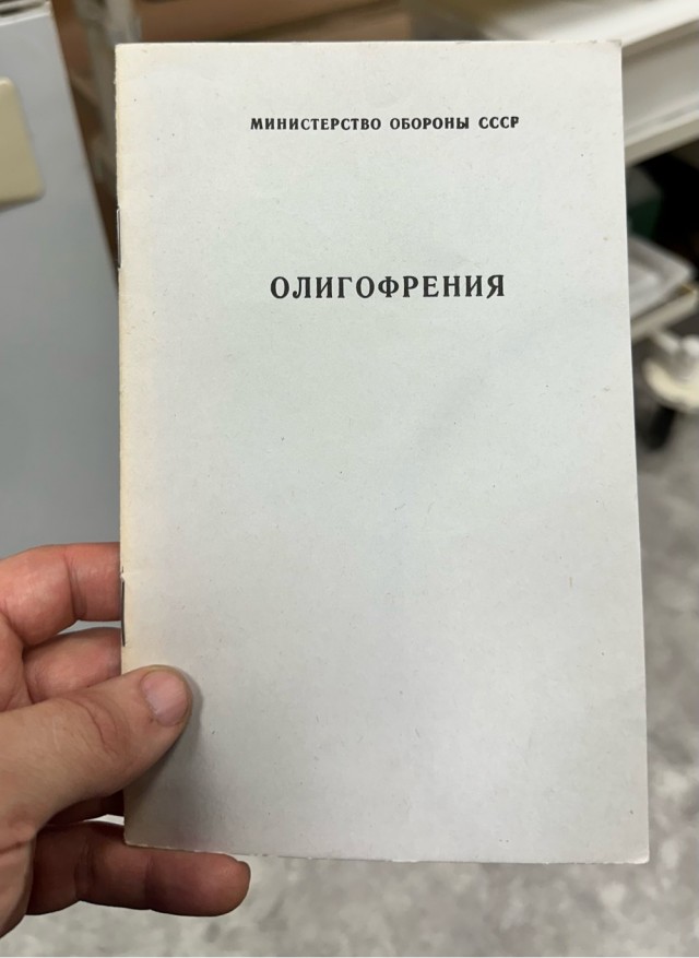 Особо опасные