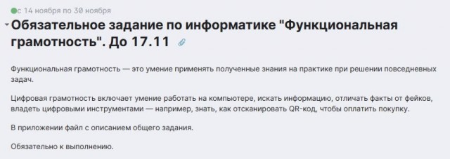 MAX стал домашкой — школьников