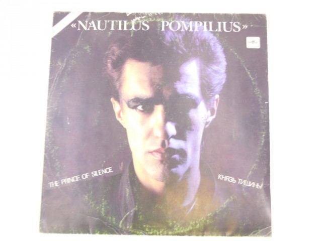 1988 год. Nautilus Pompilius - Последнее письмо