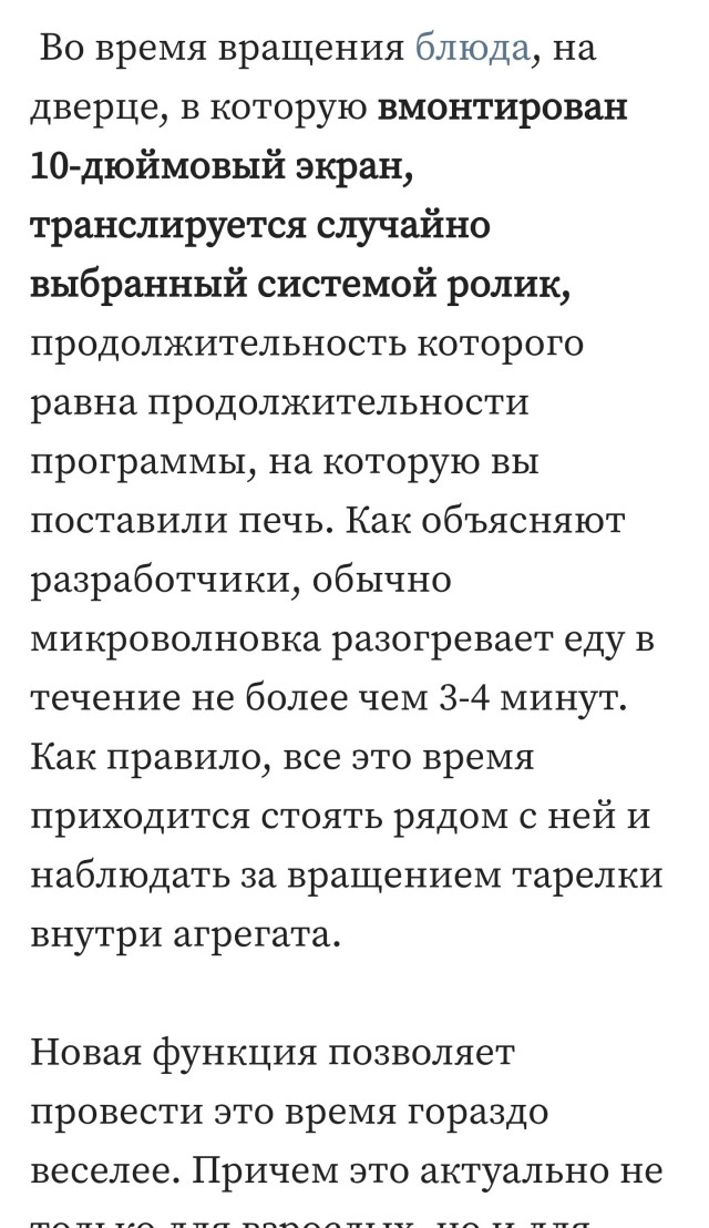 Чудо инженерной мысли
