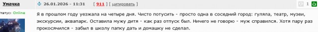 Про РСПшек и бесправных пап