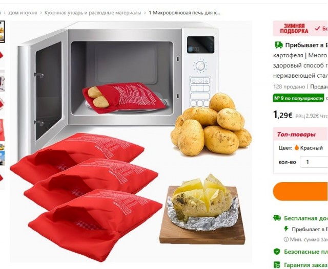 Ну, всё, мужики! Сдавайтесь!