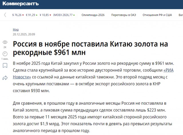 Минфин предложил запретить россиянам вывозить золото из России