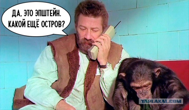 Снова про Эпштейна