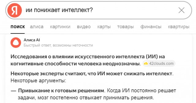ChatGPT шизофренит с Мадуро: признает захват США, через минуту отрицает.