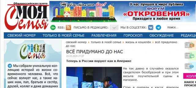 "Патриот" и спиртоносец