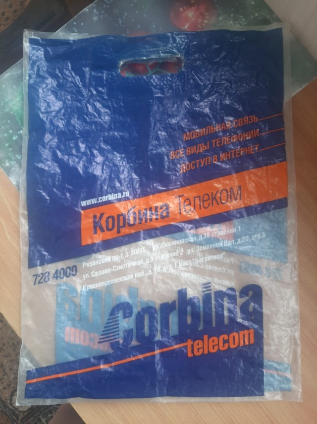 Кто помнит эти пакеты?