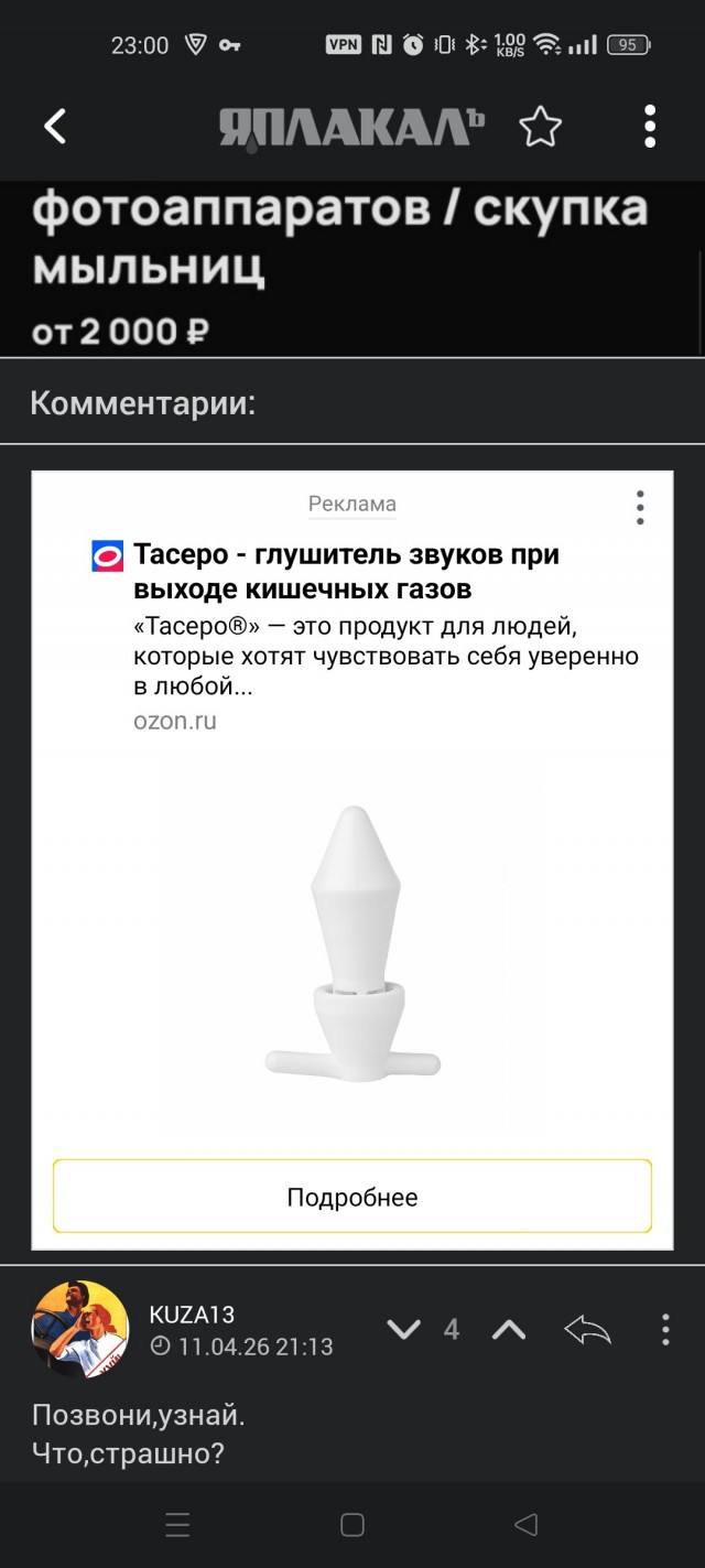 На кой они им?