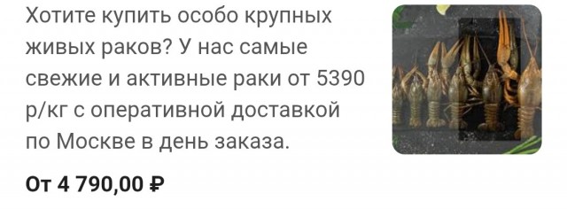 Были ли черная икра и крабы повседневной едой?
