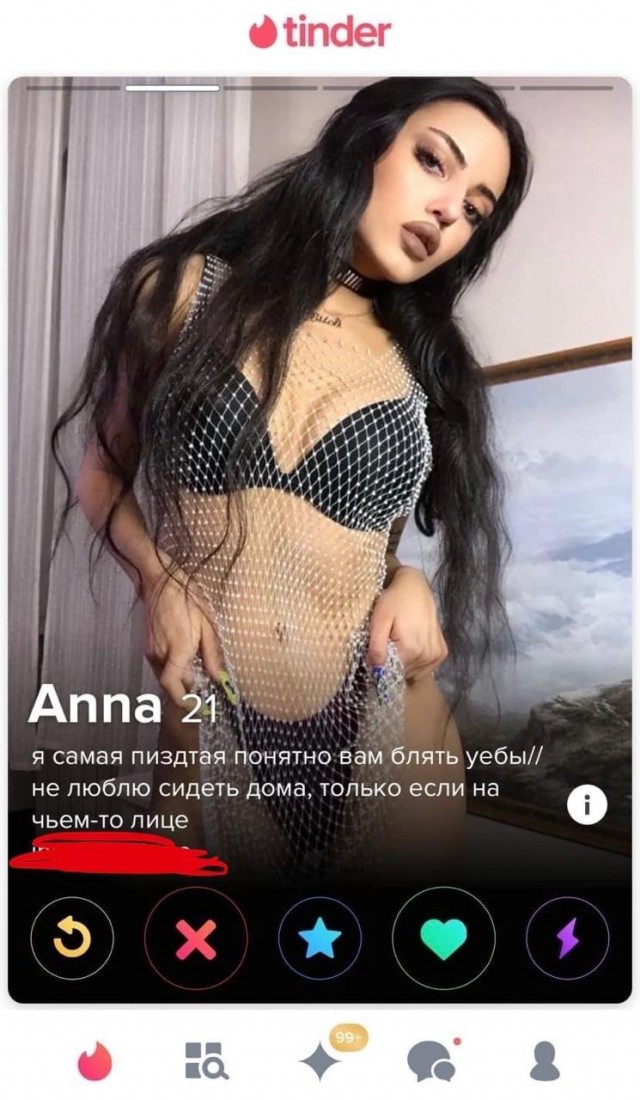 Знакомства