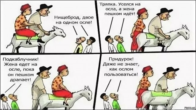 Понять и простить