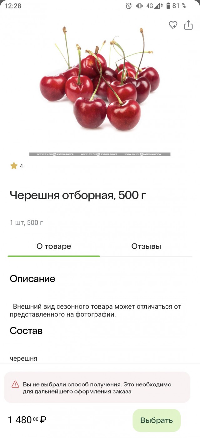 Московские власти установили в центре столицы огромную черешню