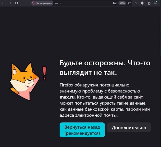 MAX на Айфонах, всё