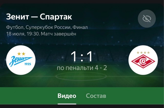 Как считаете, кто выиграет суперкубок России 2026?