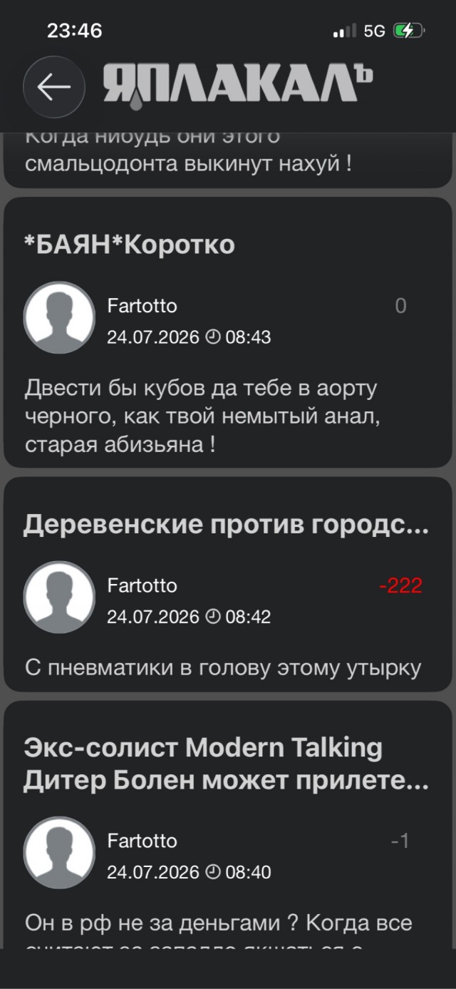 Деревенские против городских
