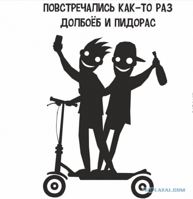 Да как так-то?!