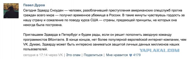 Сноуден покидает Шереметьево.