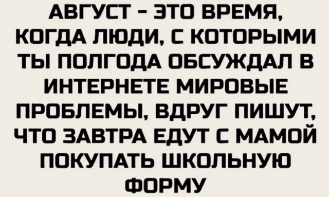 Пятничные бояны