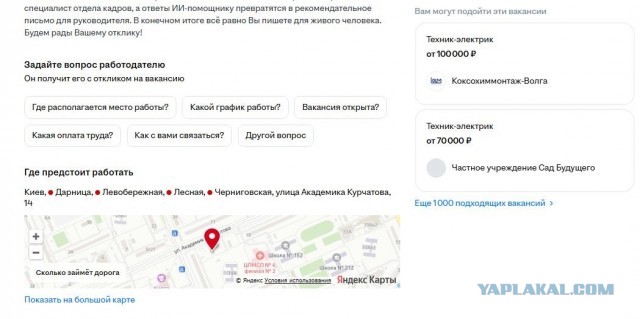Как HH.RU обманывает соискателей и работодателей