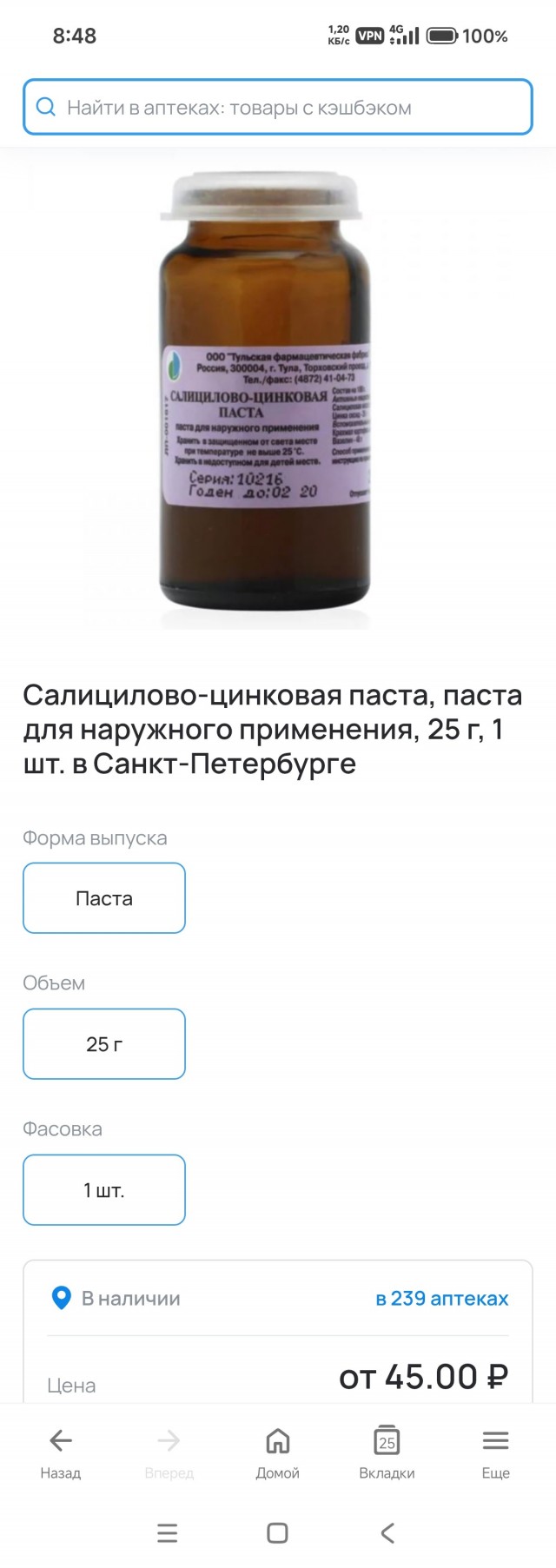 Вонючие носки + ноги