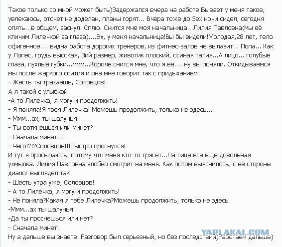 Сон на работе