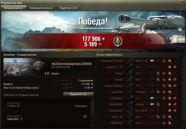 Wargaming 7