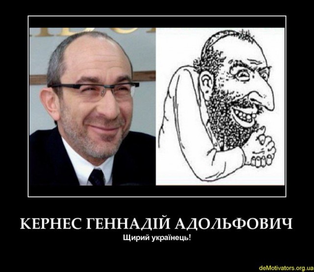 У харьковского главы есть яйца.