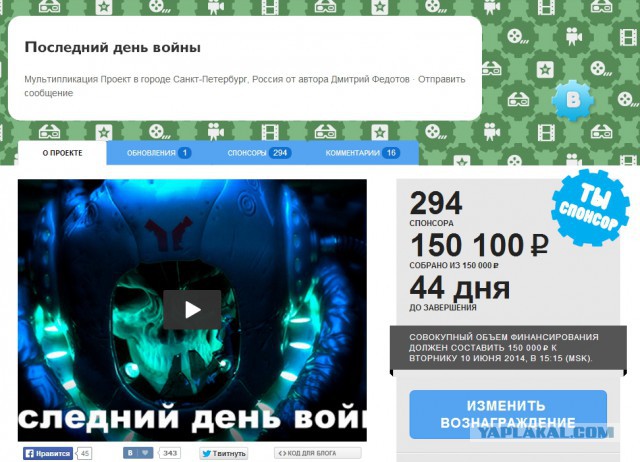 Крепость 2