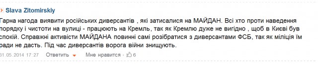 Майдан снова зажег покрышки!