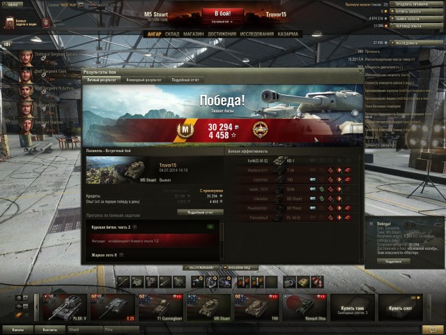 Wargaming 12, WoT сотоварищи