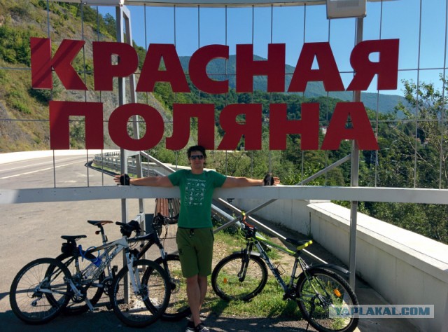 Велопоездка Красная поляна - Адлер