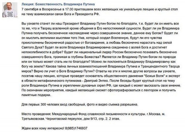 Путин - ПОДАРОК Миру.