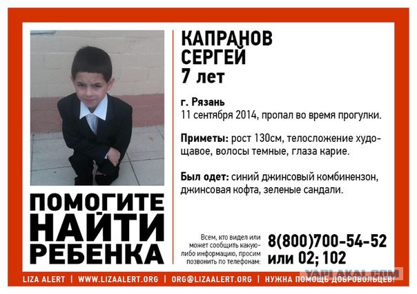 Помогите найти ребенка.