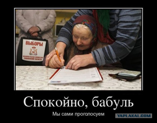 Выборы в Новороссии
