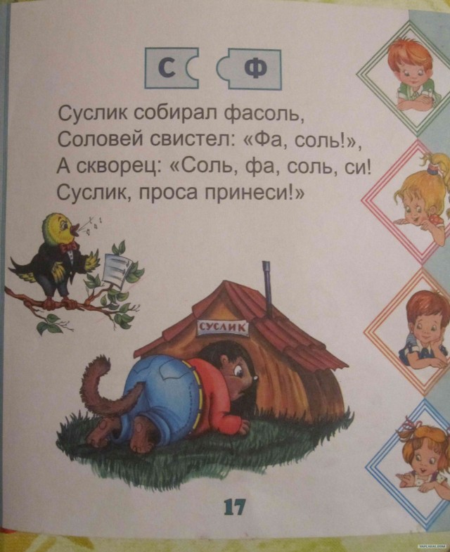 Детские скороговорки