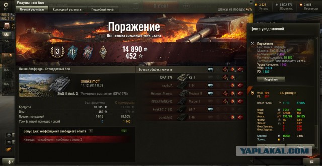 Wargaming 17