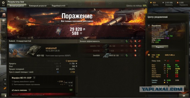 Wargaming 17