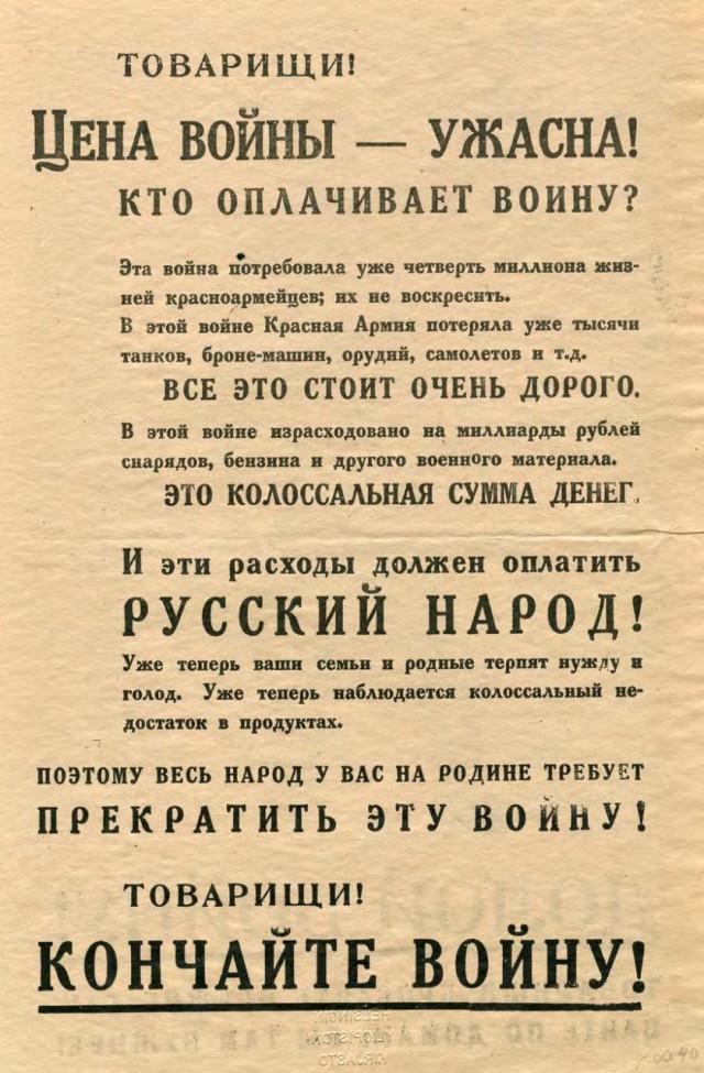 Два рассказа о финской войне.