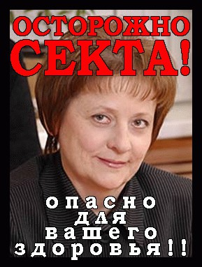 Секты как опасность. Кого нужно обходить стороной?