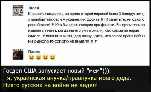 Украинская внучка