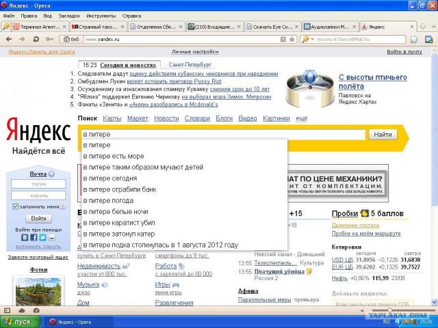 Странный такой городишка