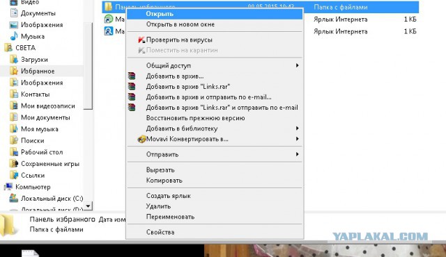 Опечатка Windows 7